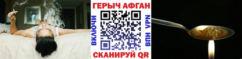 Купить закладки Черняховск Героин герыч