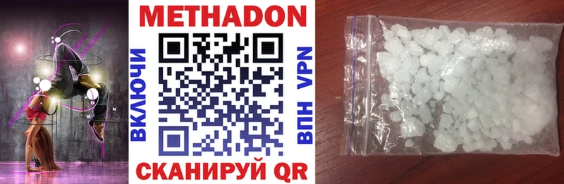 Купить  Черняховск  Метадон кристалл 