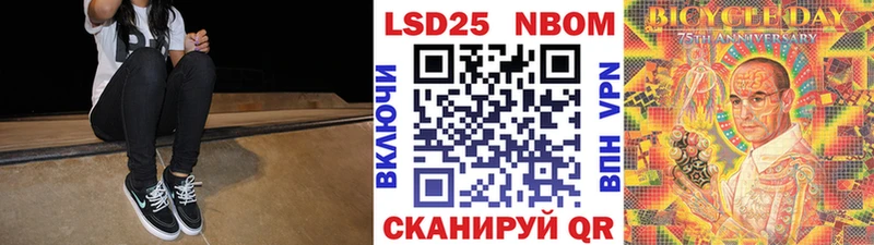 Марки NBOMe 1,5мг  Купить где  Черняховск 